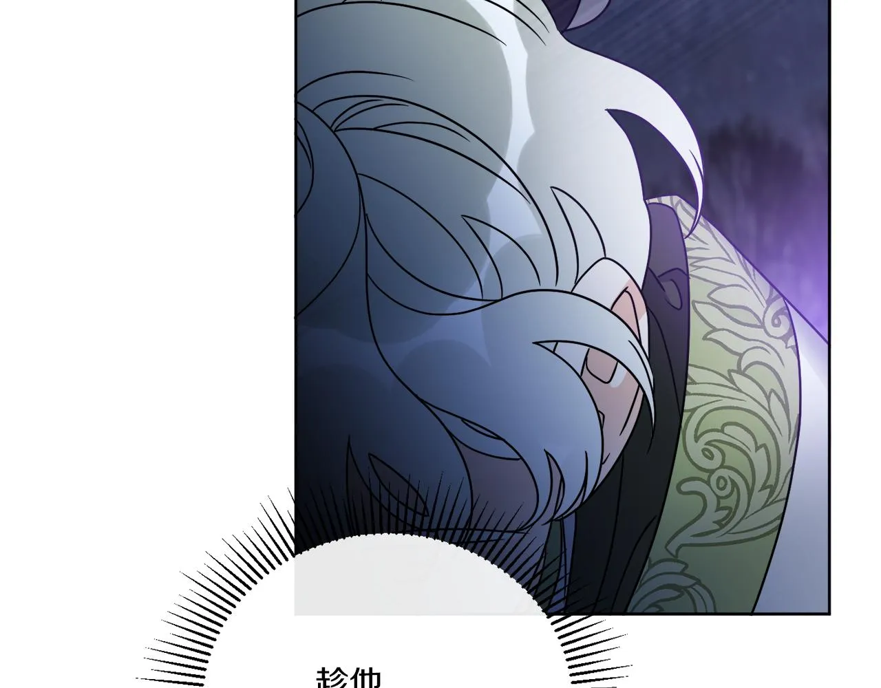 第67话 失控 第106页