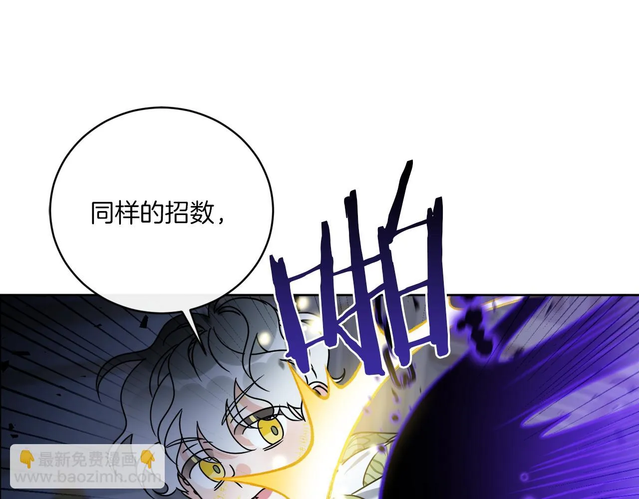 第67话 失控 第114页