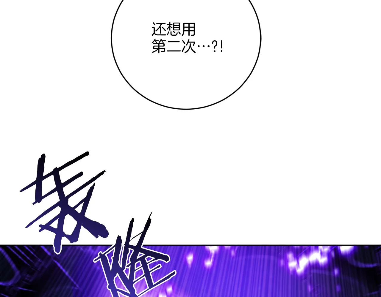 第67话 失控 第116页