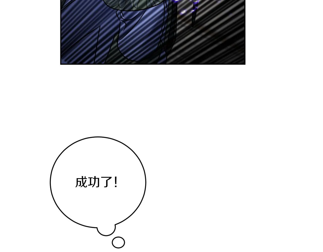第67话 失控 第120页