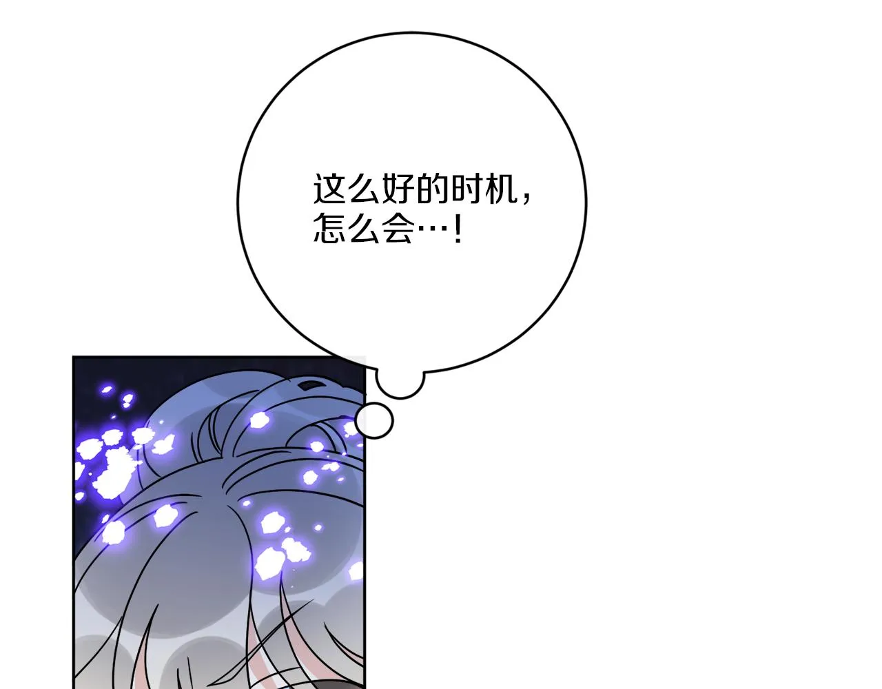 第67话 失控 第129页
