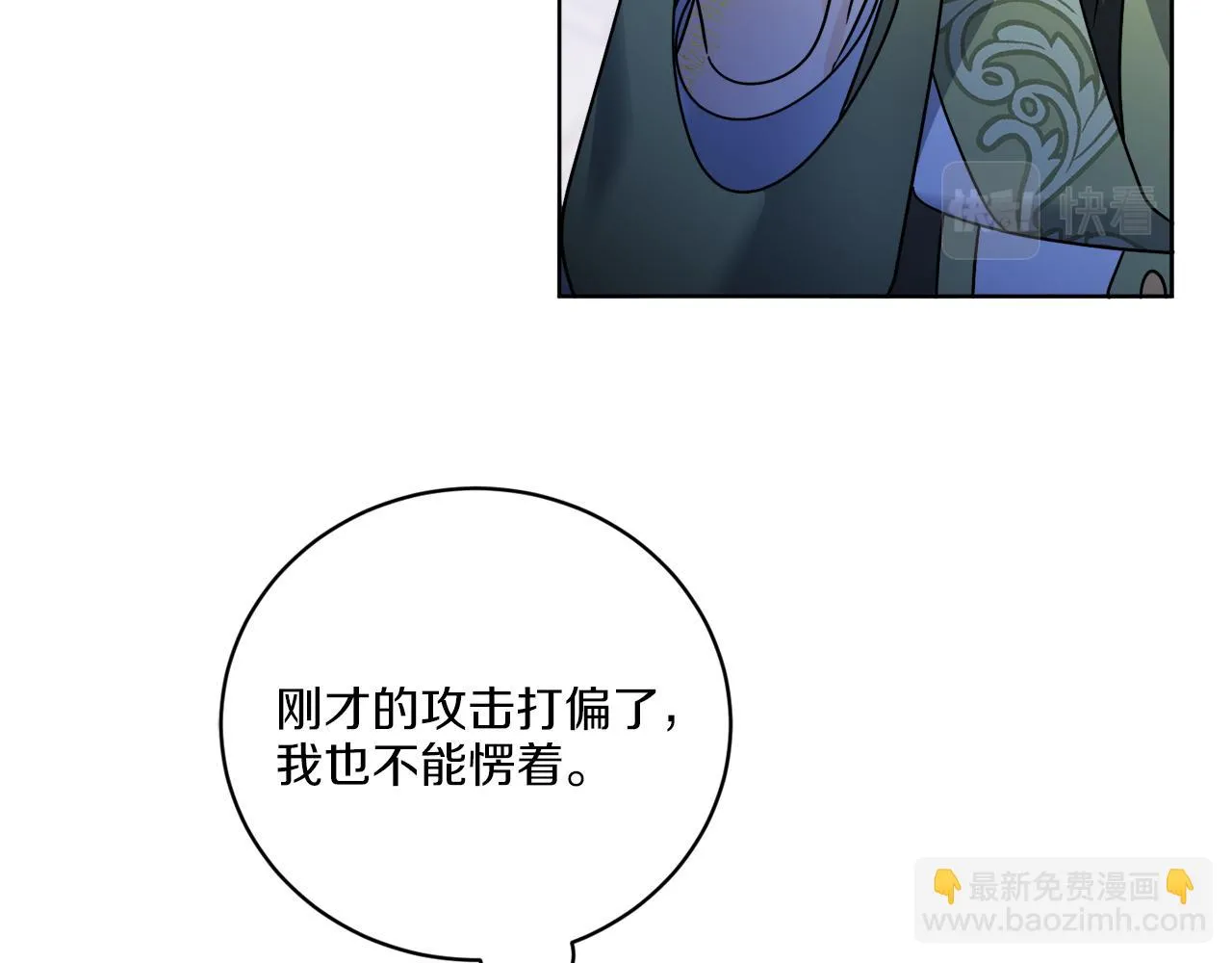 第67话 失控 第132页