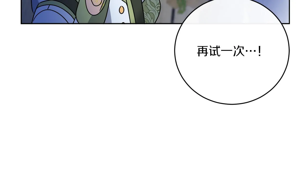 第67话 失控 第134页