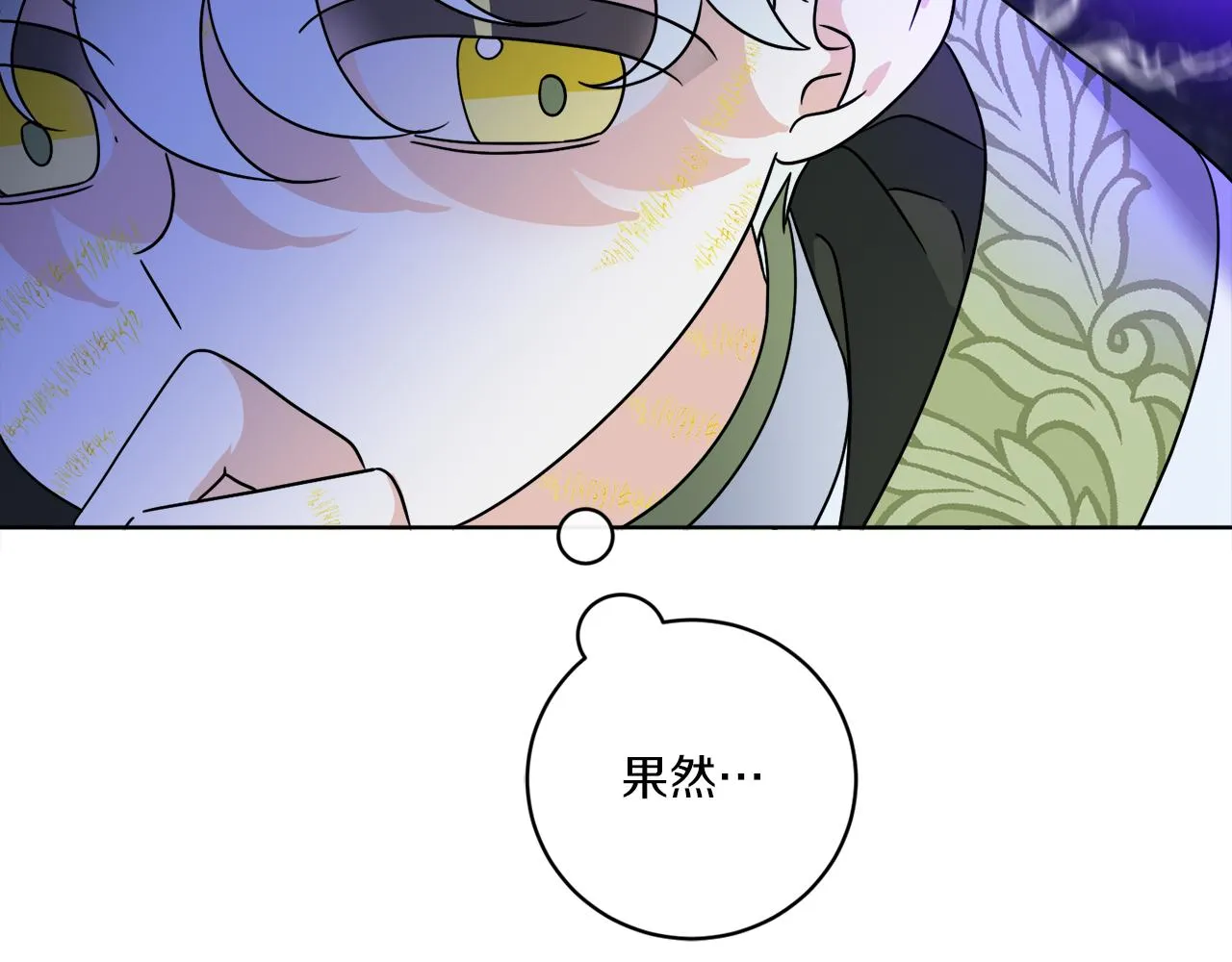 第67话 失控 第138页