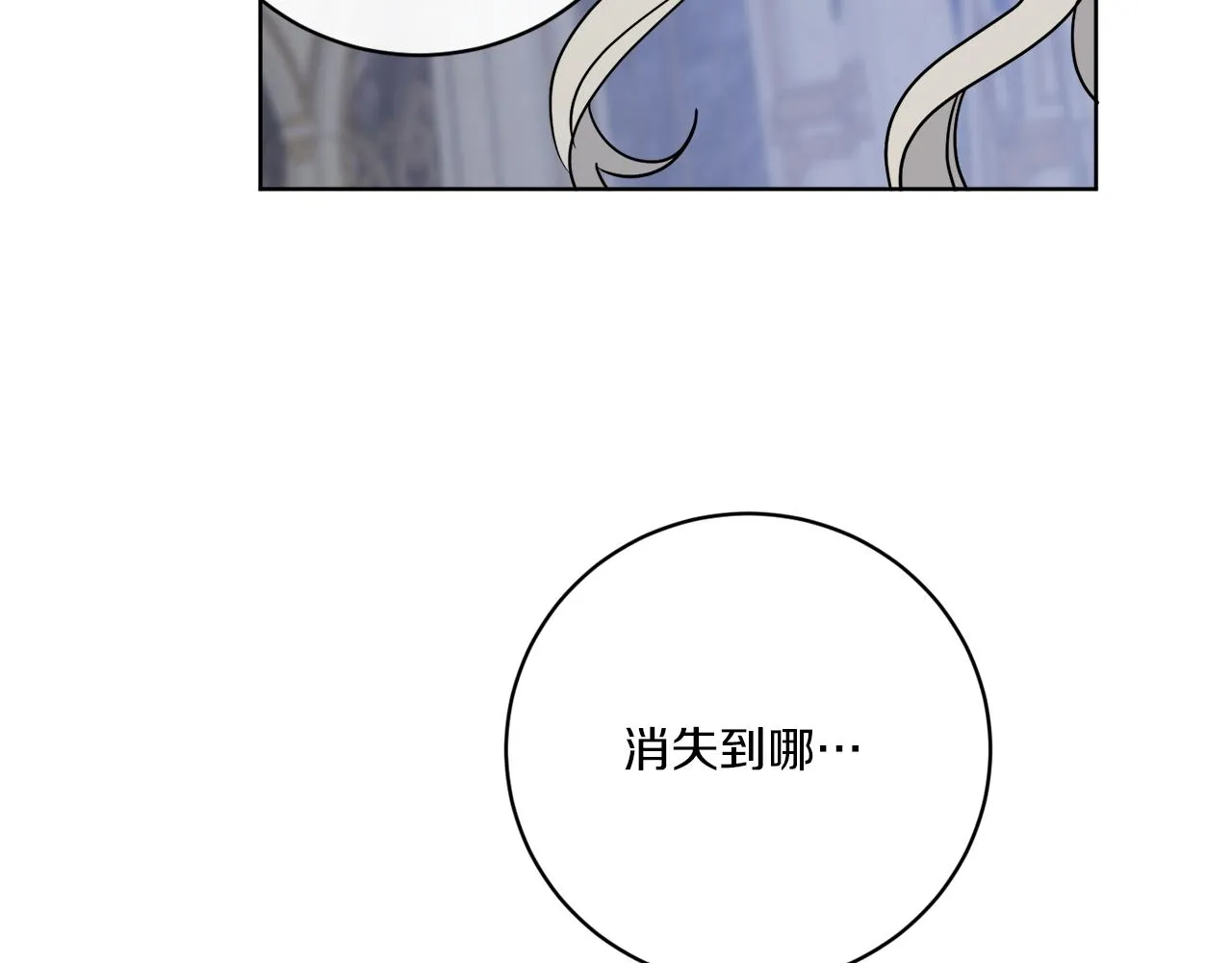 第67话 失控 第144页
