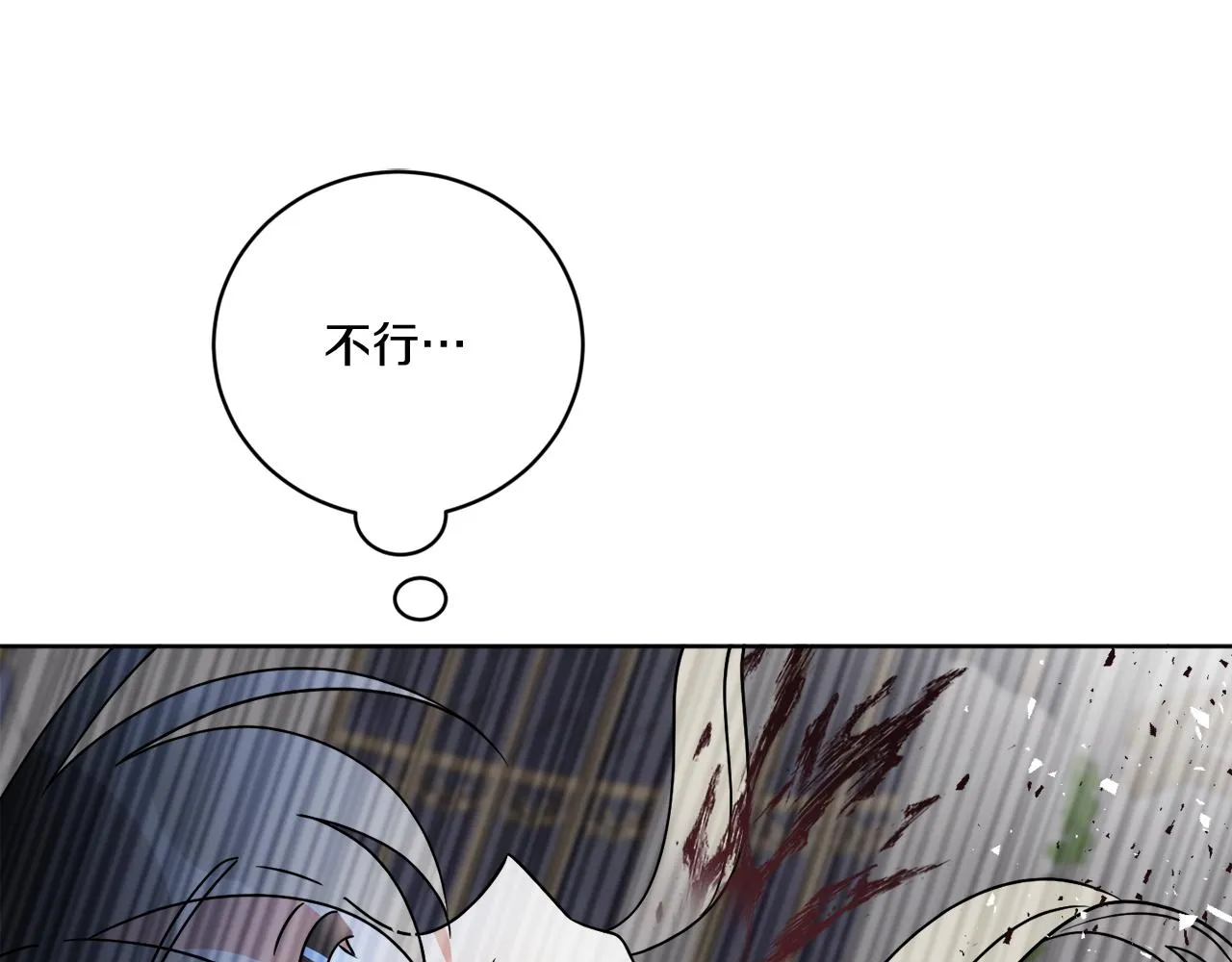 第67话 失控 第150页