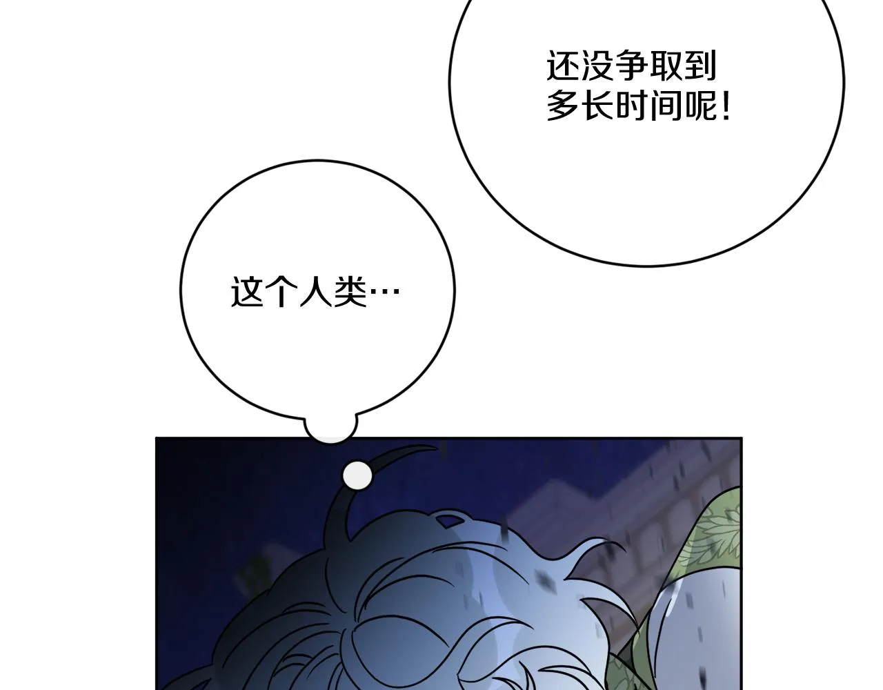 第67话 失控 第152页