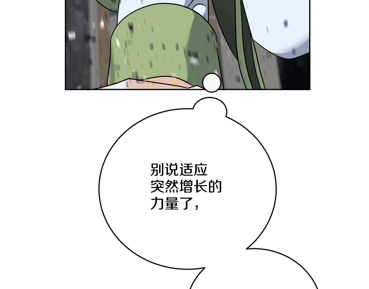 第67话 失控 第154页