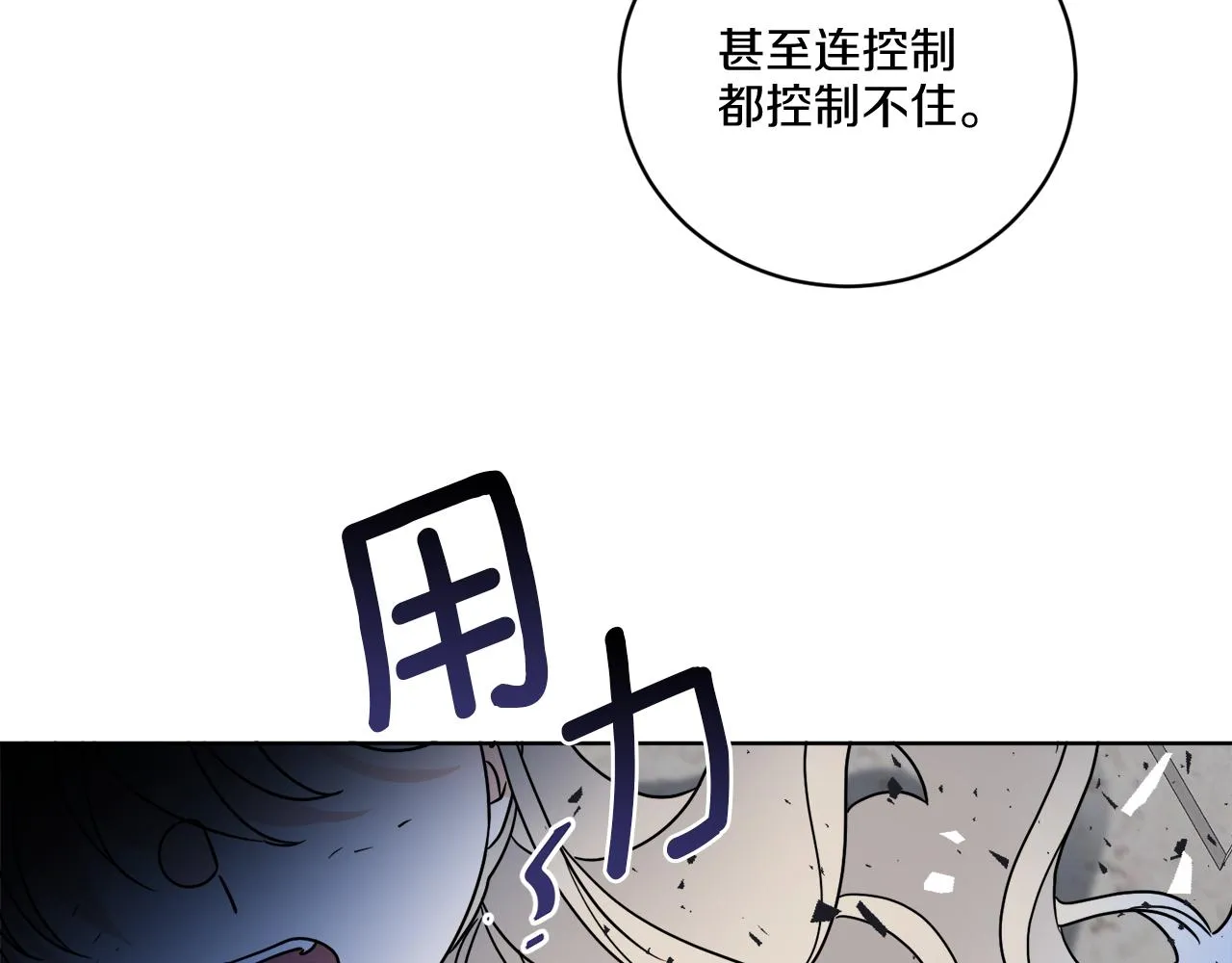 第67话 失控 第155页