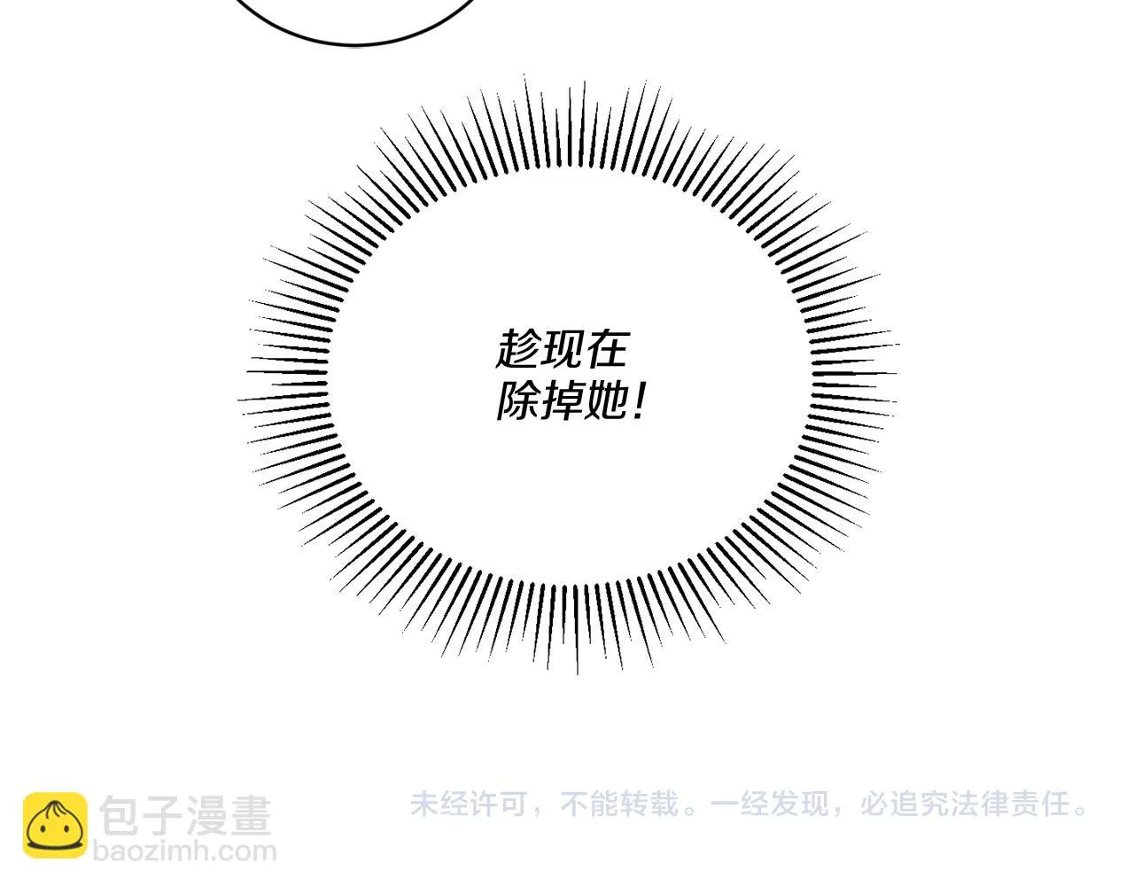 第67话 失控 第157页