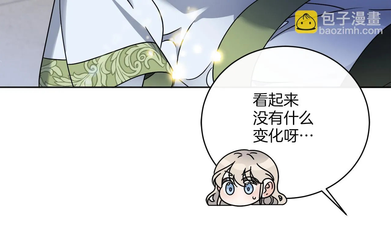 第66话 一个人战斗 第8页
