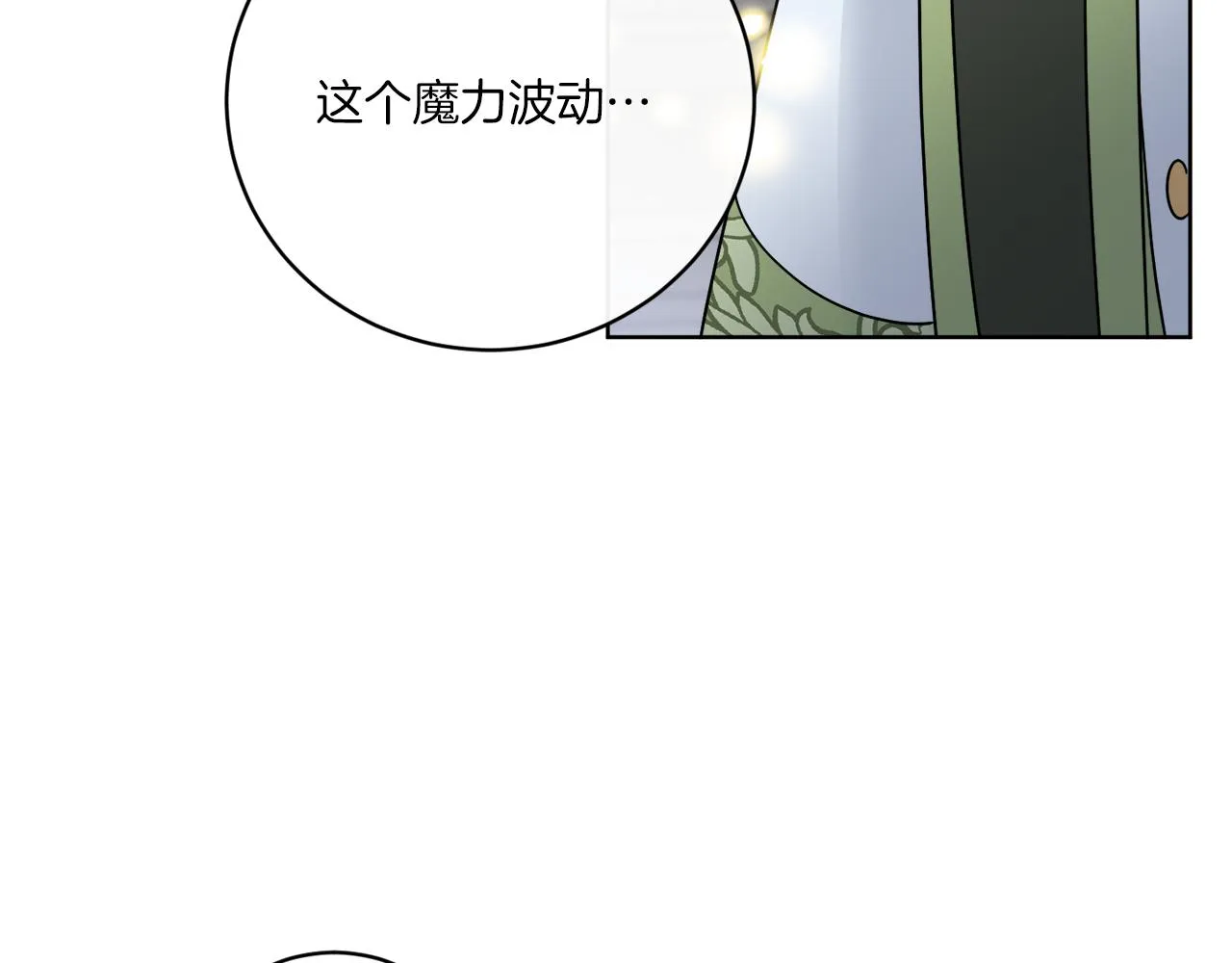 第66话 一个人战斗 第15页