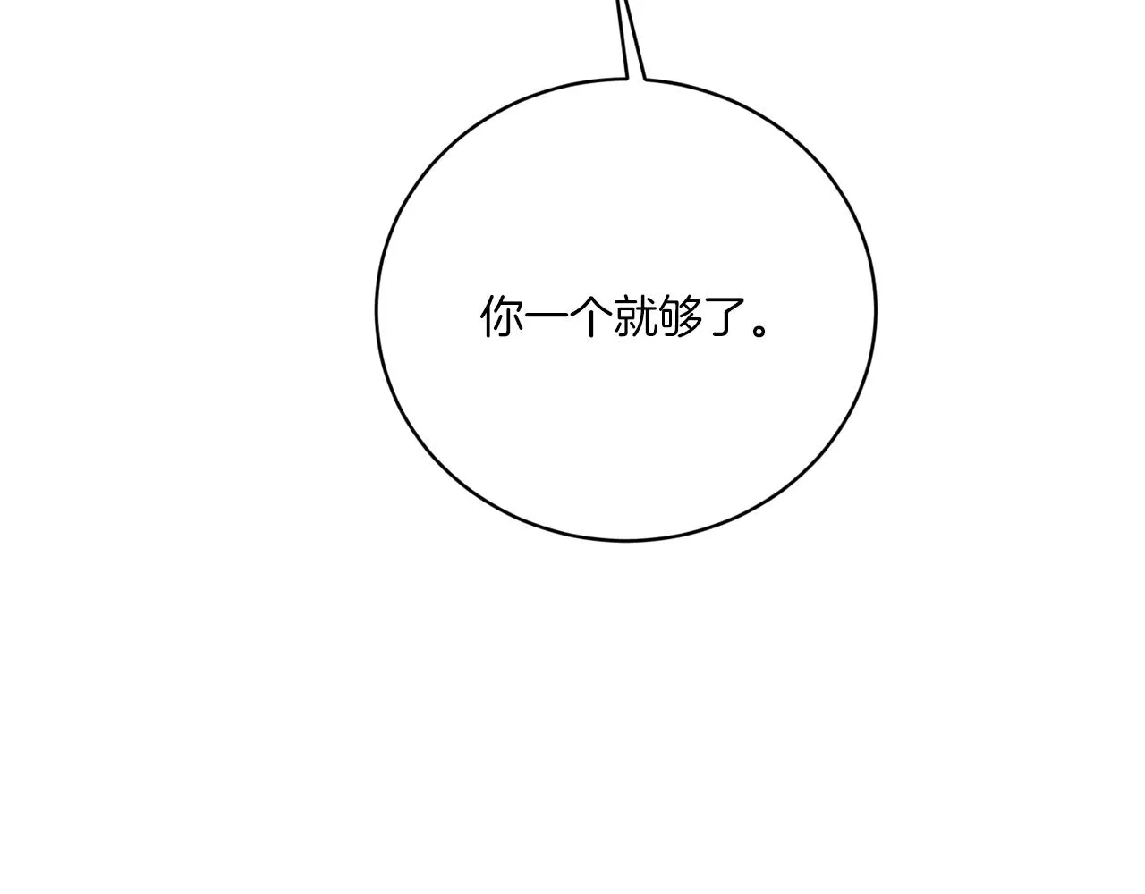 第66话 一个人战斗 第24页