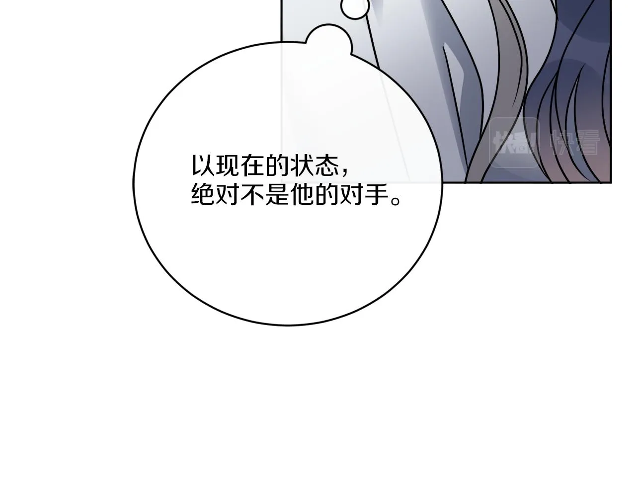 第66话 一个人战斗 第35页