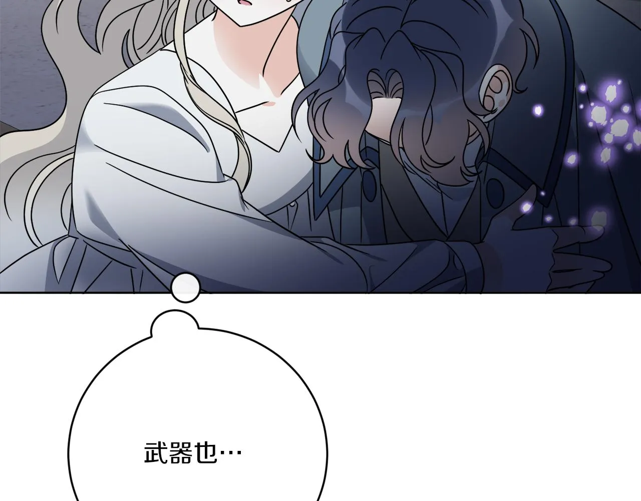第66话 一个人战斗 第39页