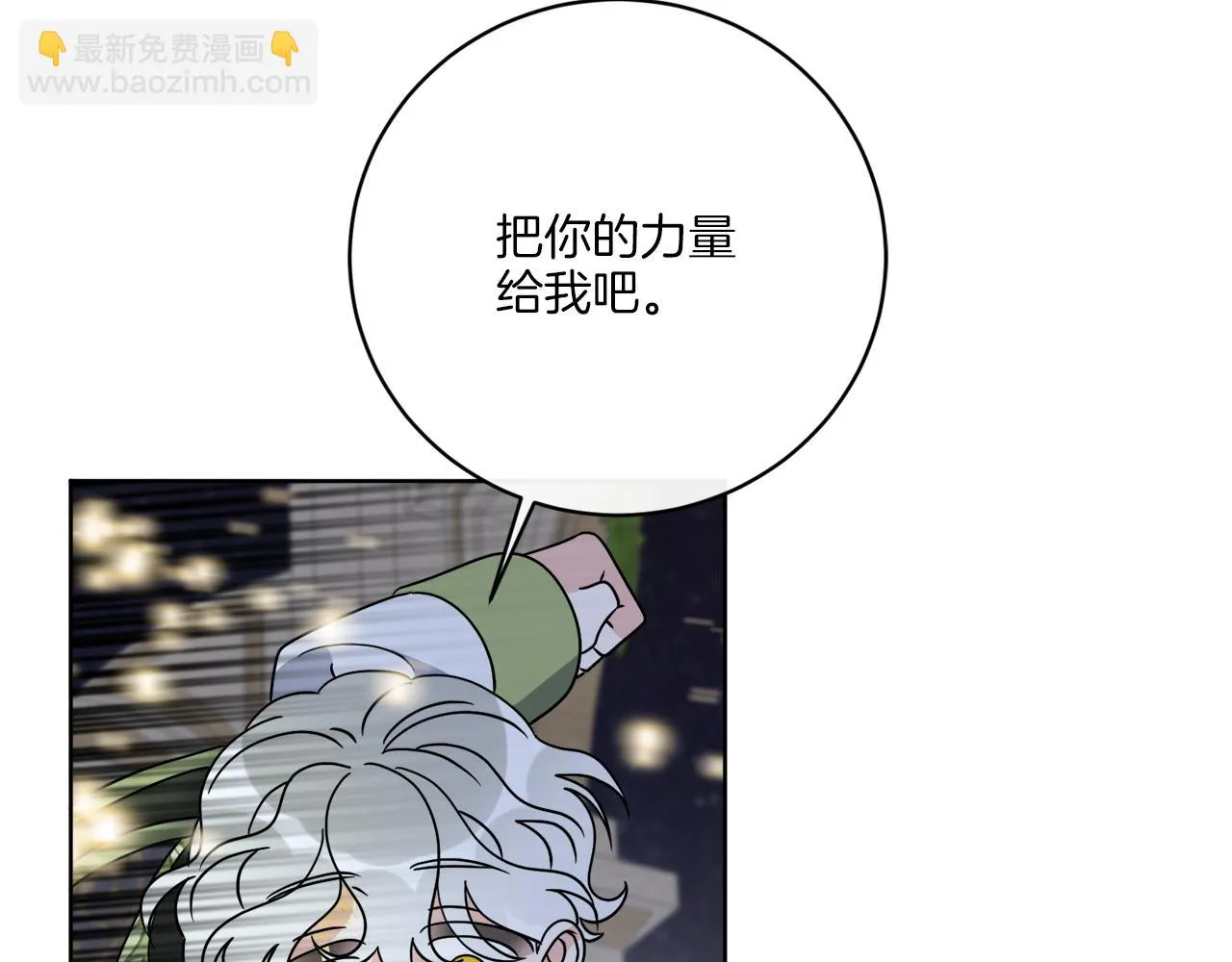 第66话 一个人战斗 第43页