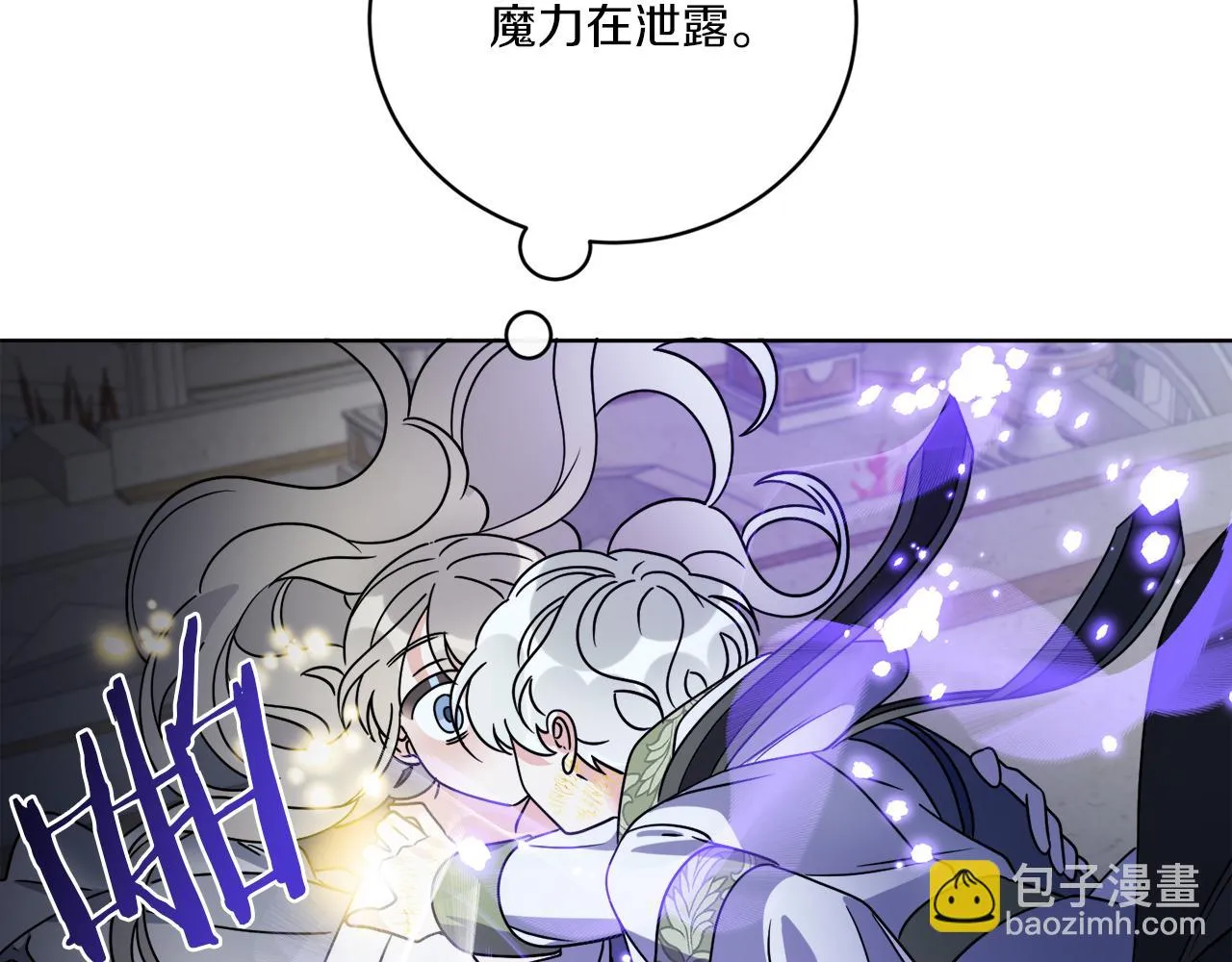 第66话 一个人战斗 第52页