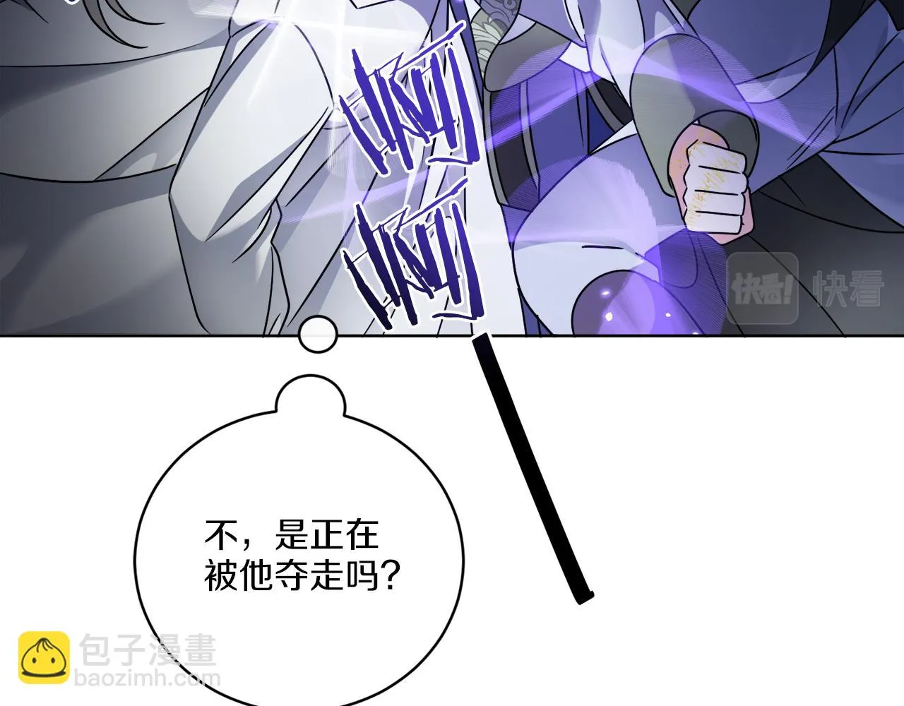 第66话 一个人战斗 第53页