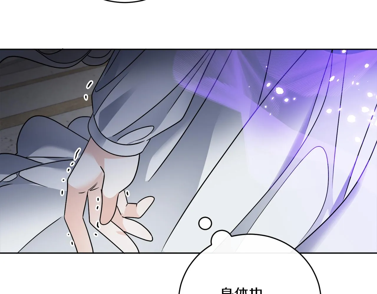 第66话 一个人战斗 第54页