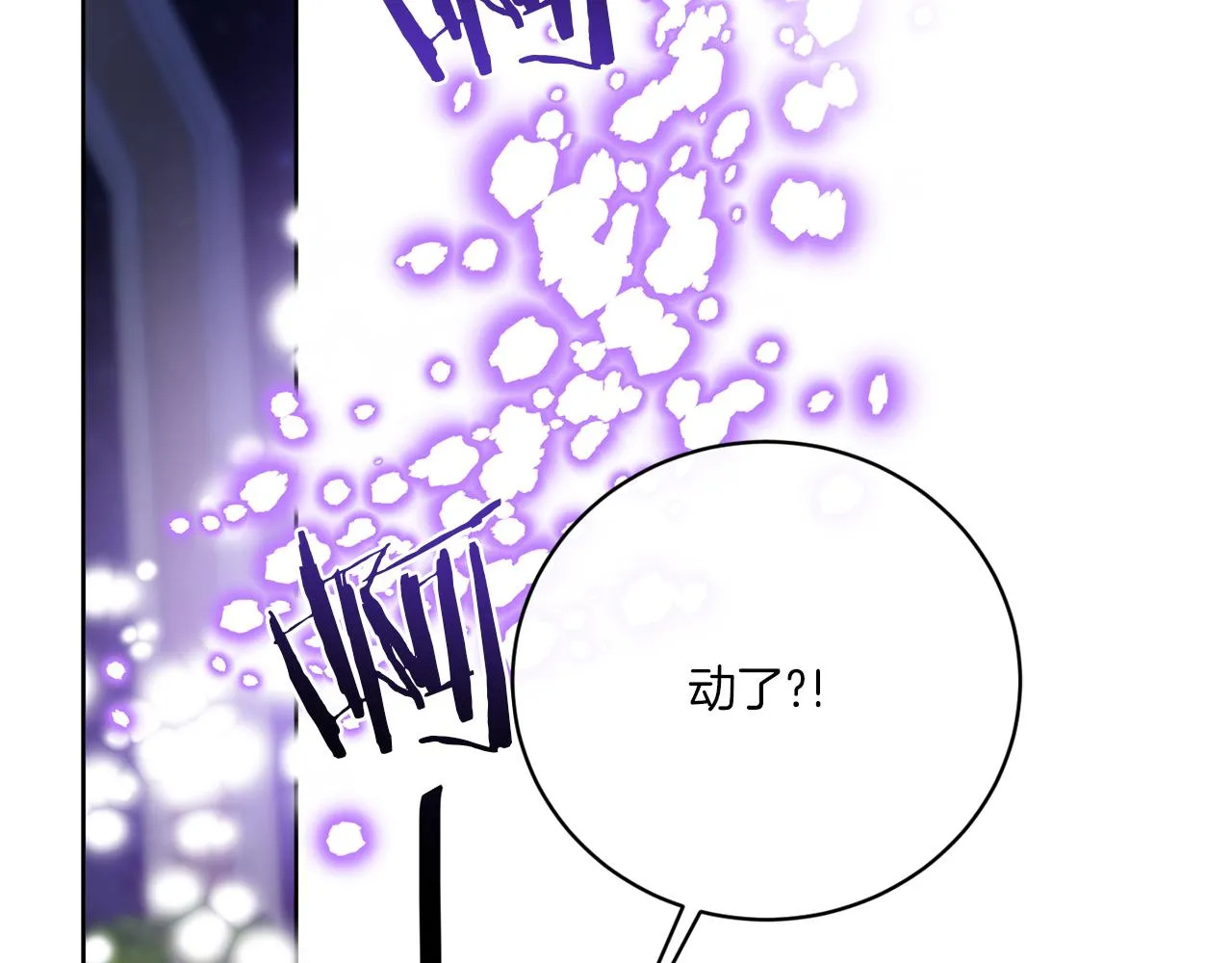第66话 一个人战斗 第61页