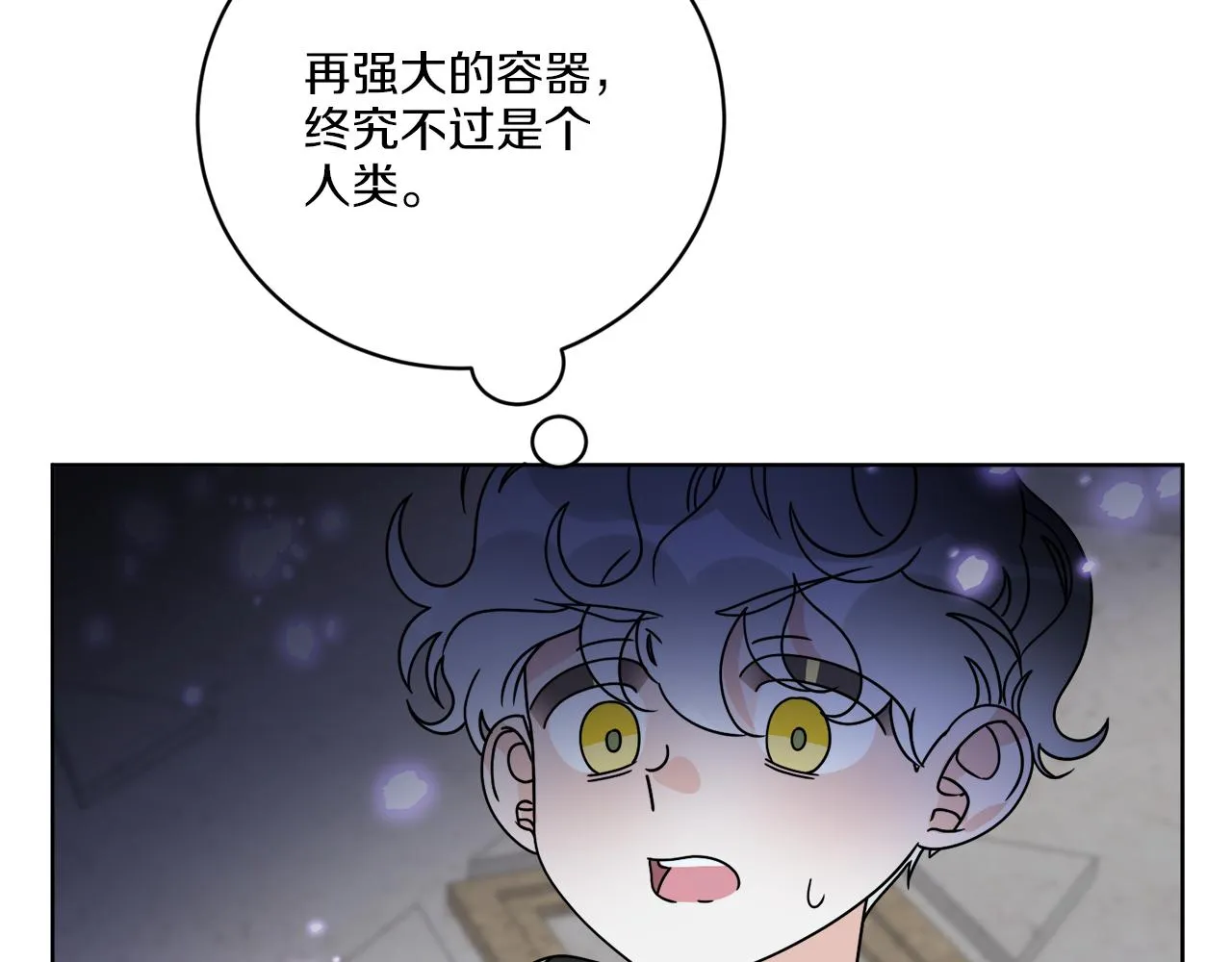 第66话 一个人战斗 第67页