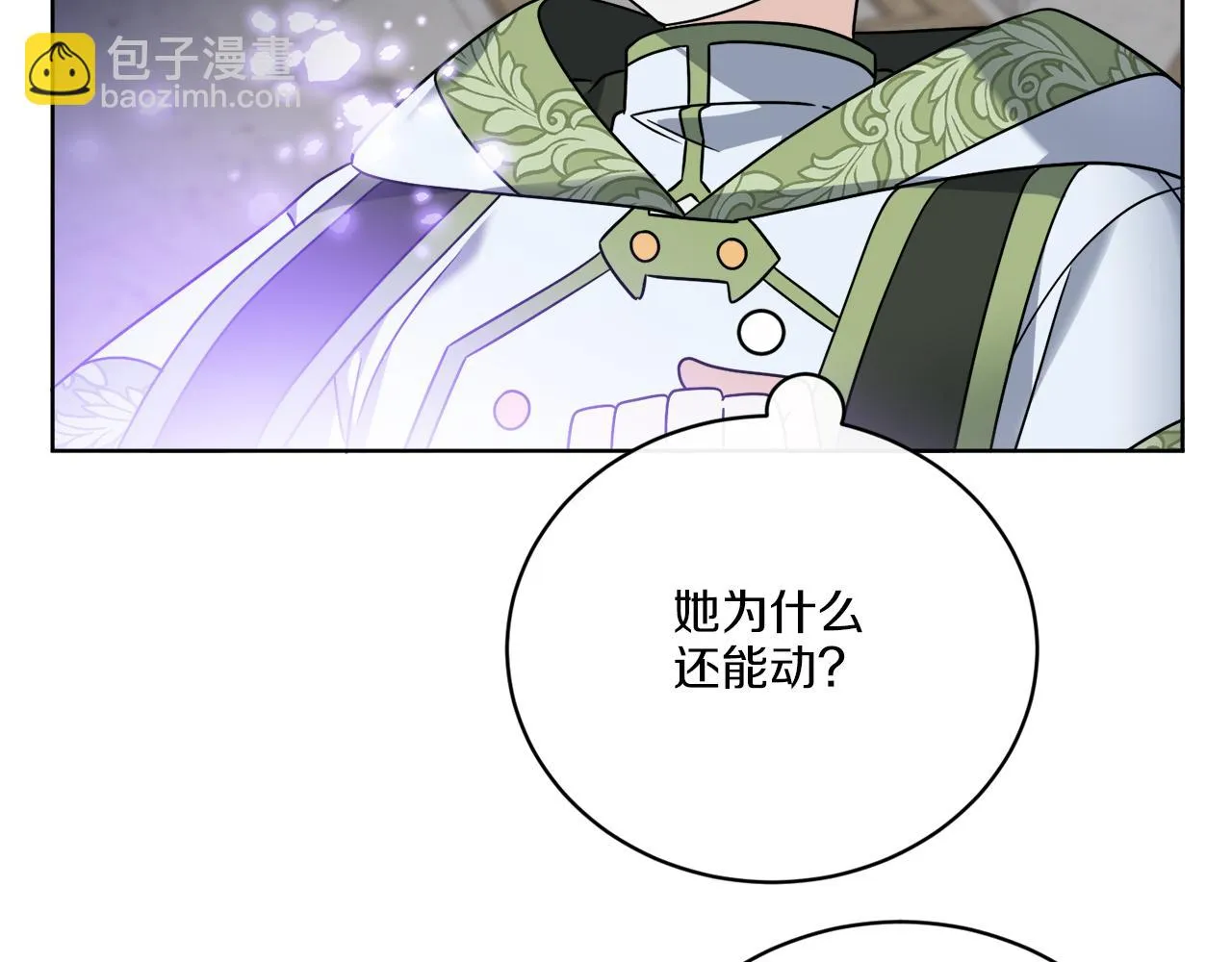 第66话 一个人战斗 第68页