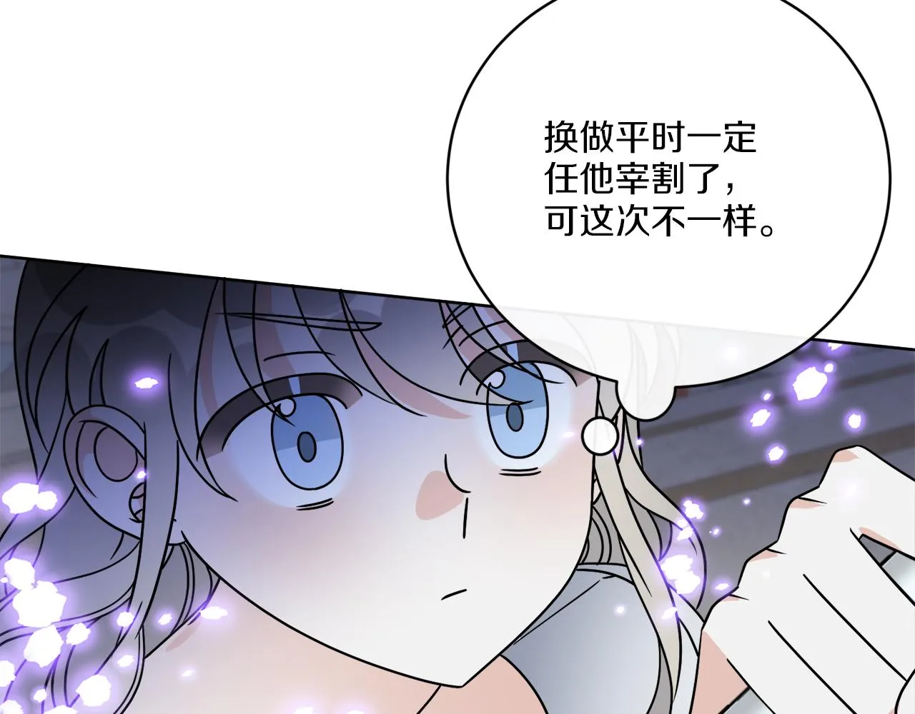 第66话 一个人战斗 第69页