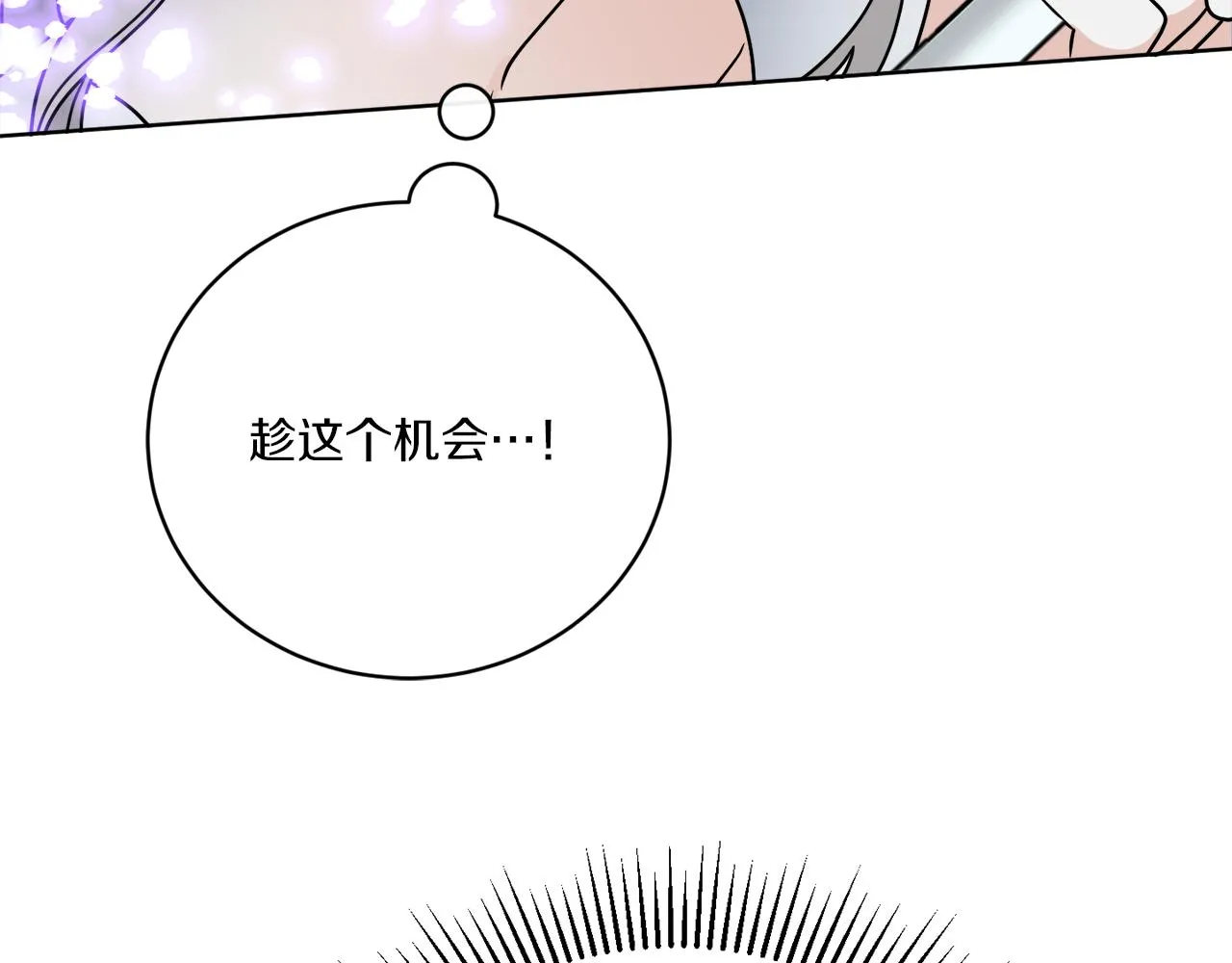 第66话 一个人战斗 第70页