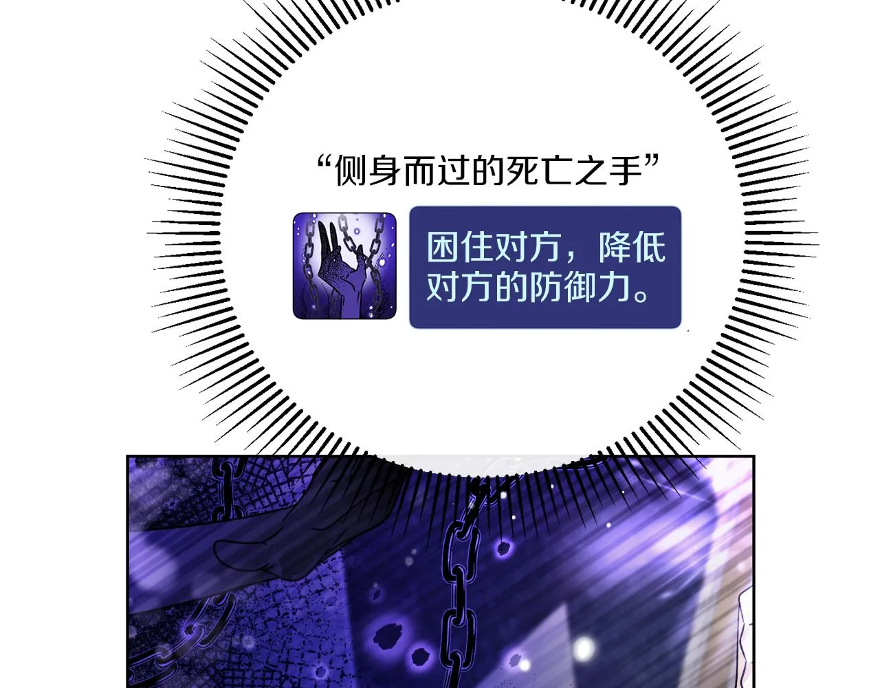 第66话 一个人战斗 第71页