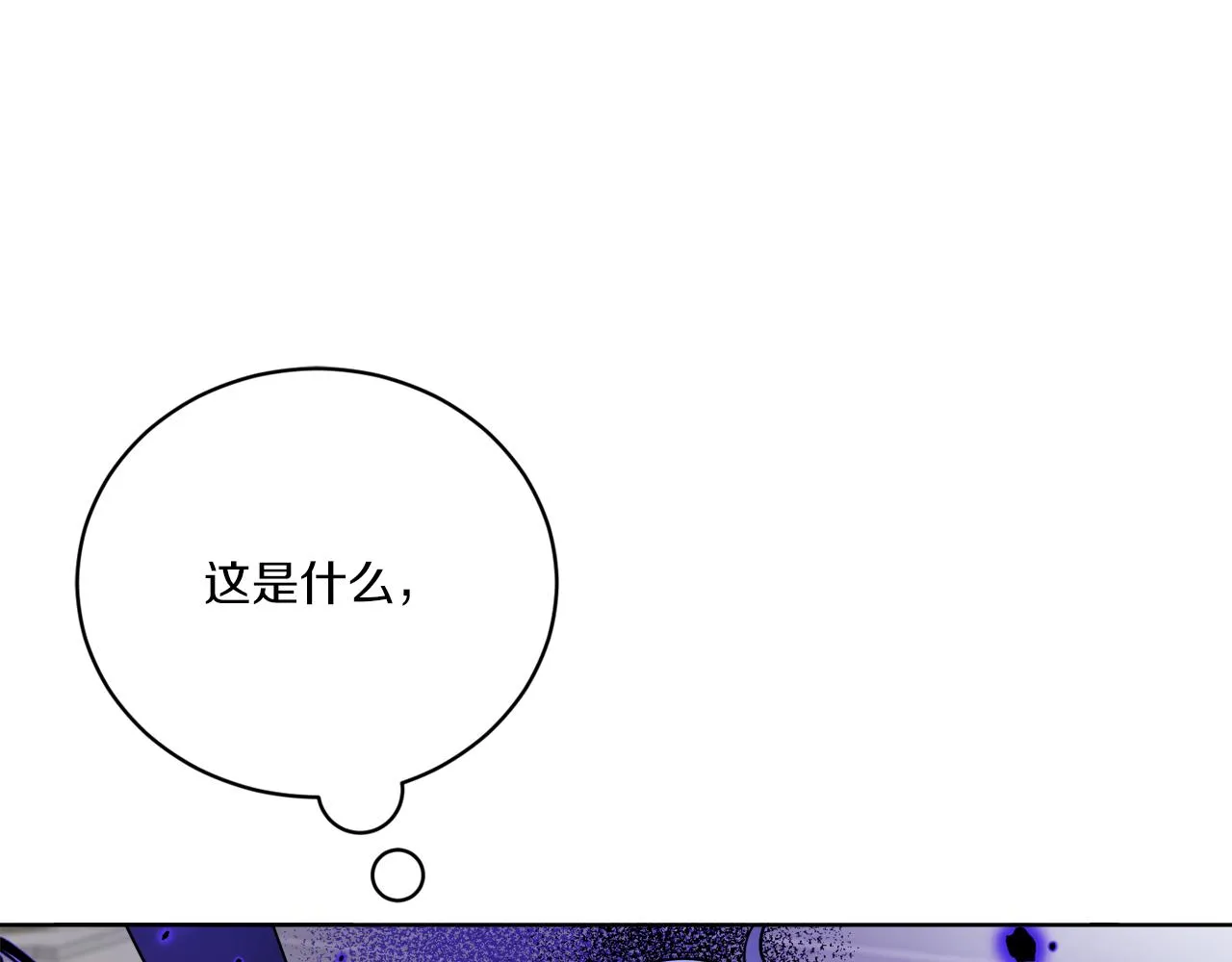 第66话 一个人战斗 第74页