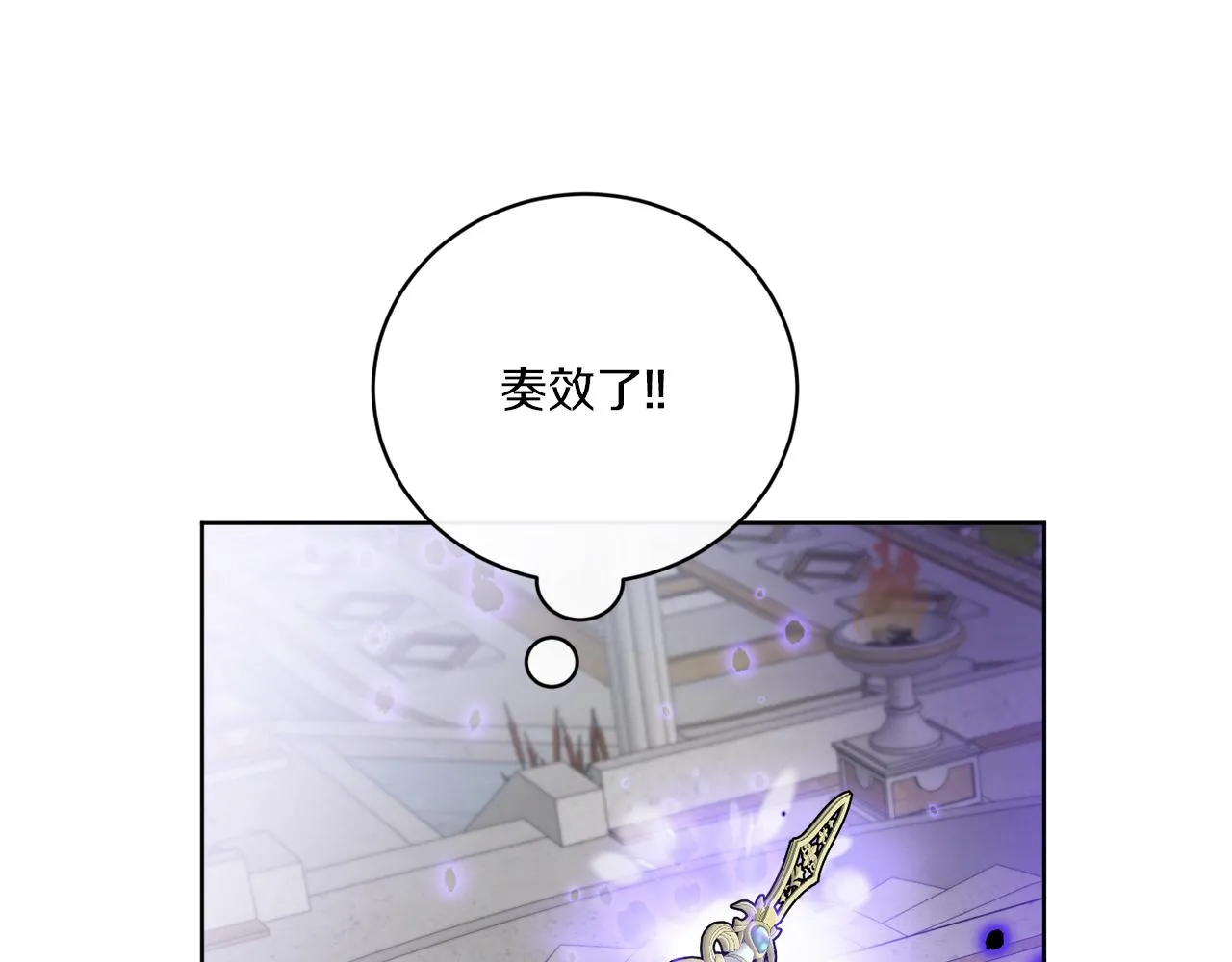 第66话 一个人战斗 第77页