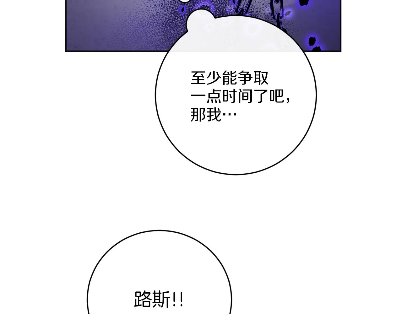 第66话 一个人战斗 第79页
