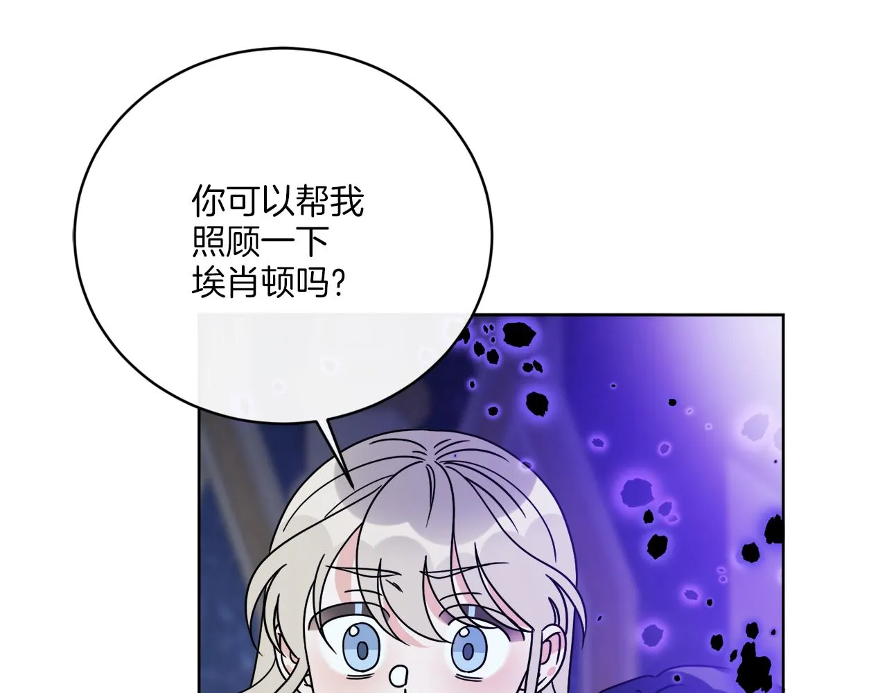 第66话 一个人战斗 第82页