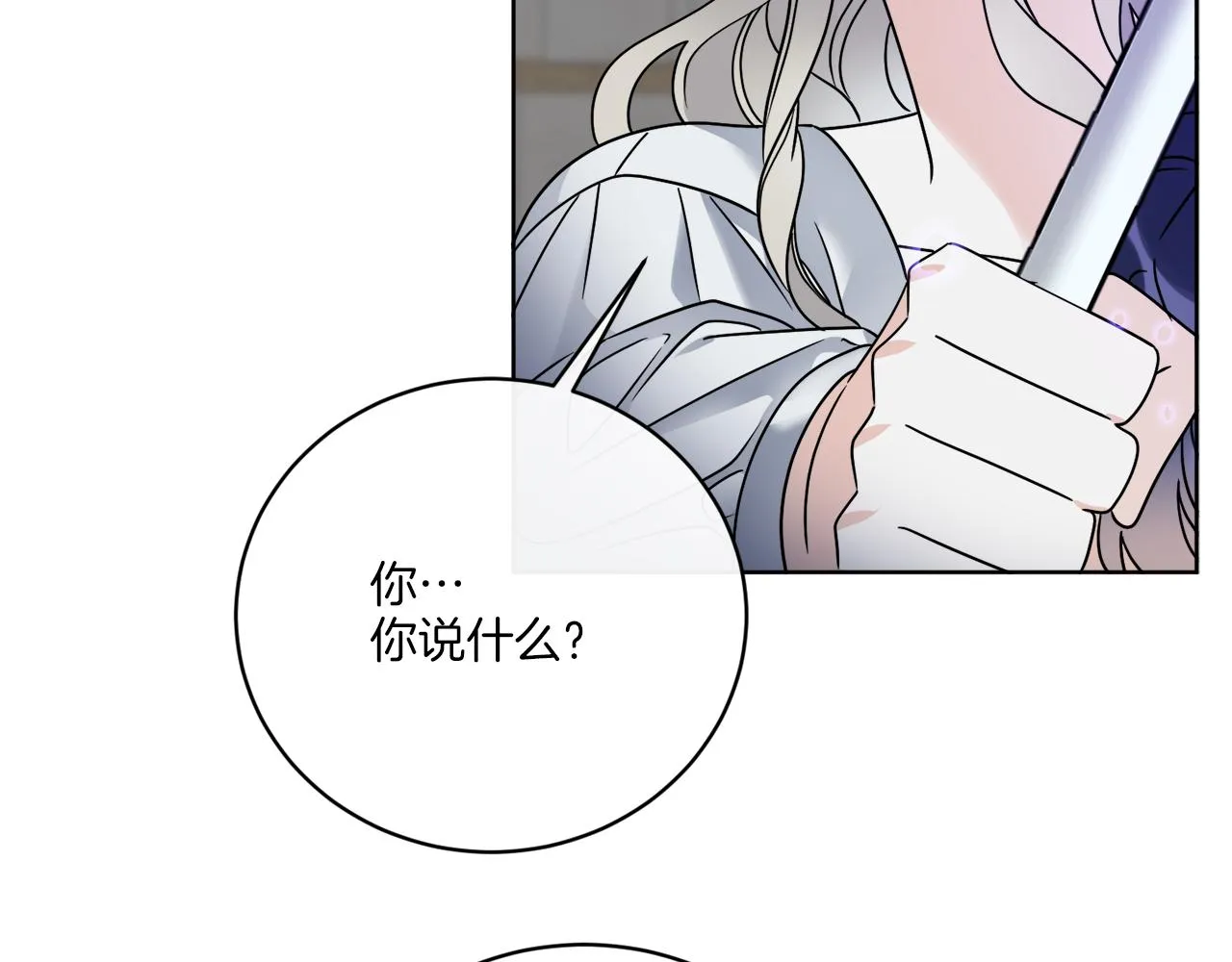 第66话 一个人战斗 第87页