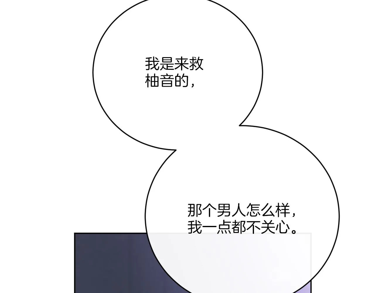 第66话 一个人战斗 第88页