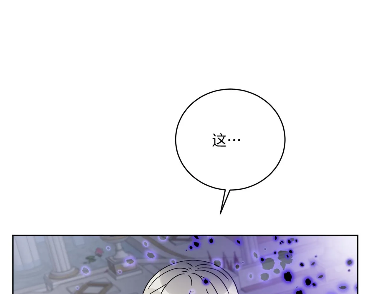 第66话 一个人战斗 第91页