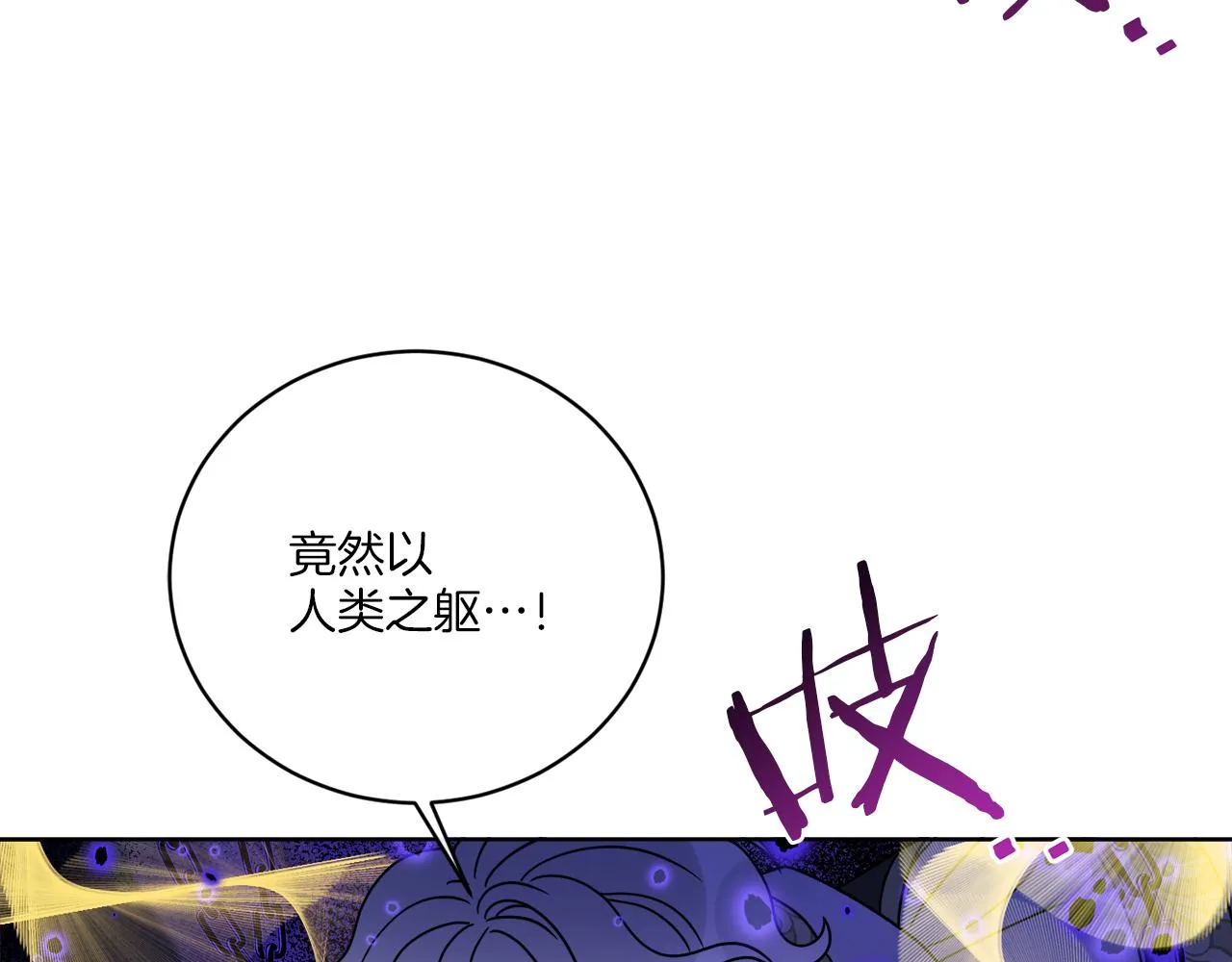 第66话 一个人战斗 第93页
