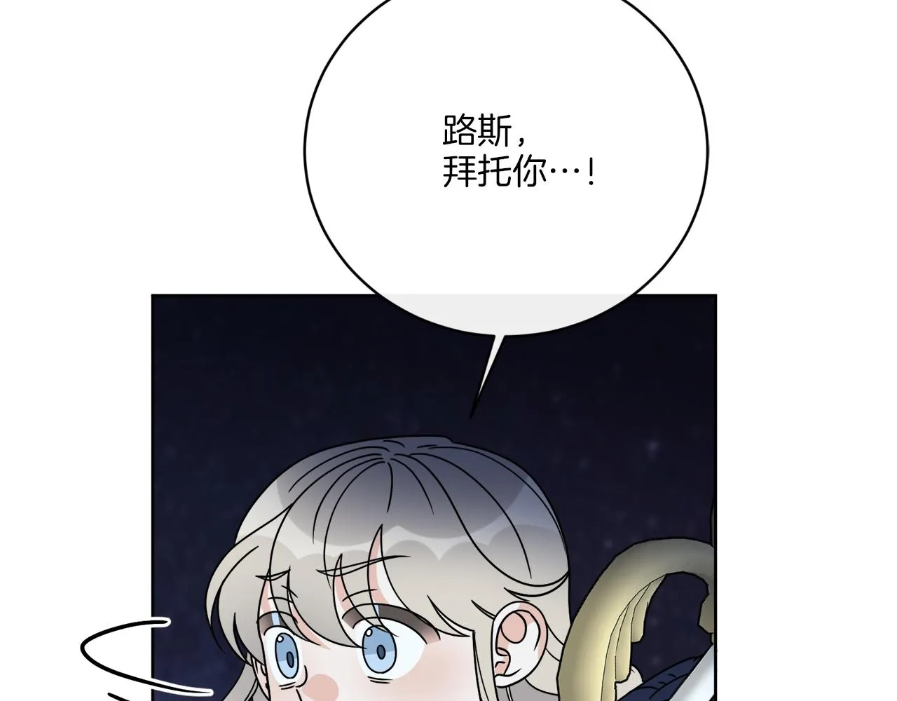 第66话 一个人战斗 第97页