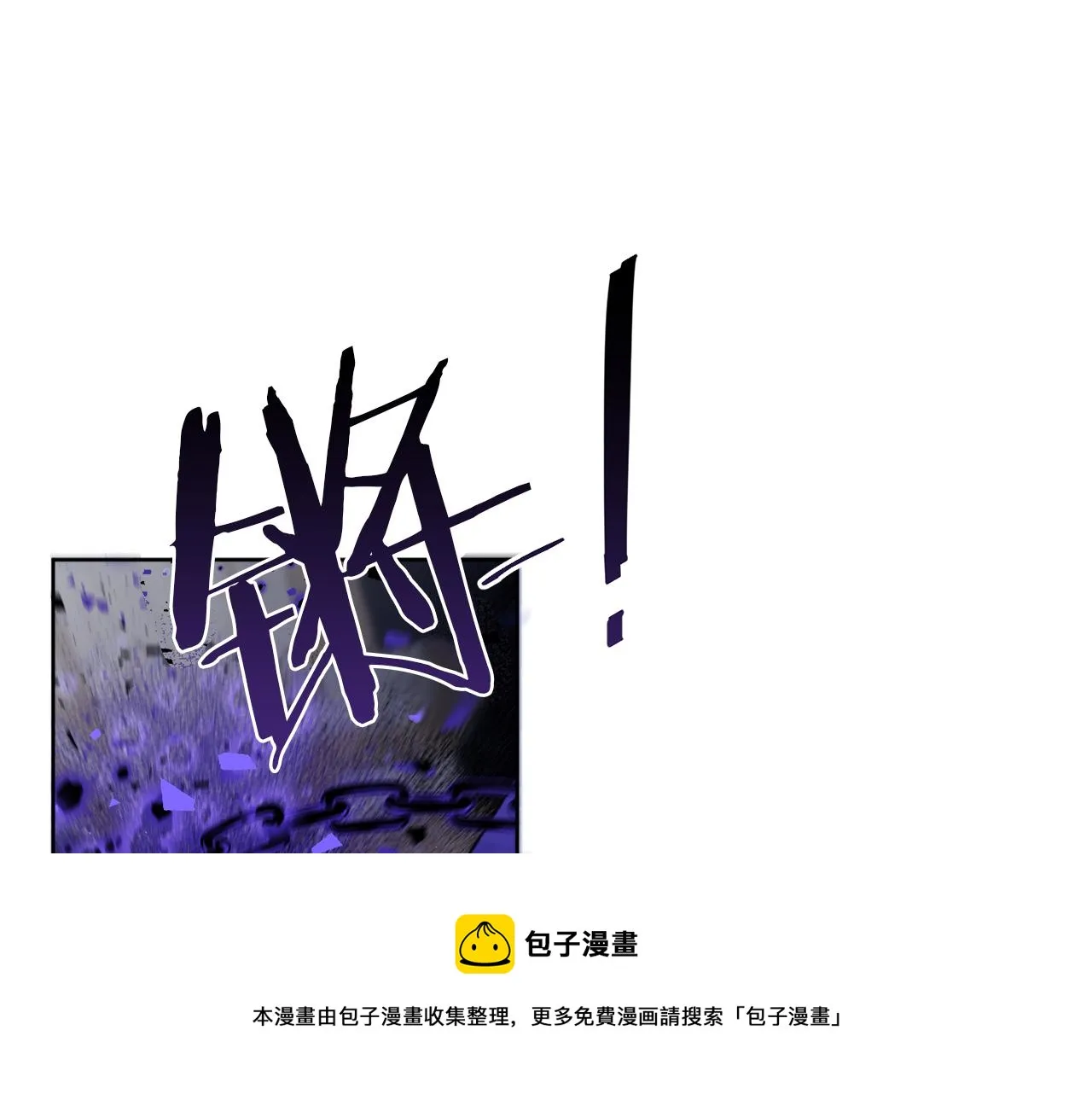 第66话 一个人战斗 第100页