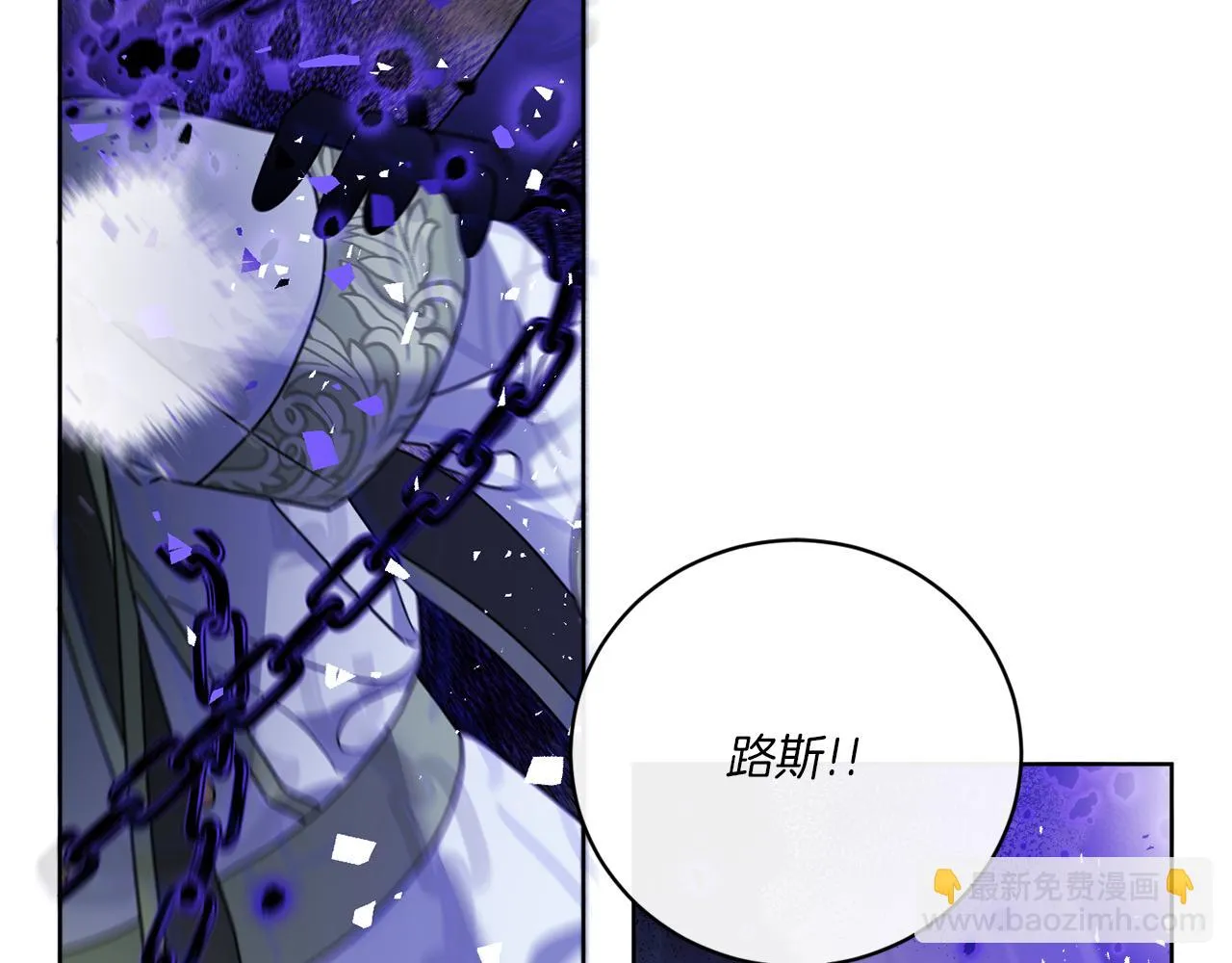 第66话 一个人战斗 第101页