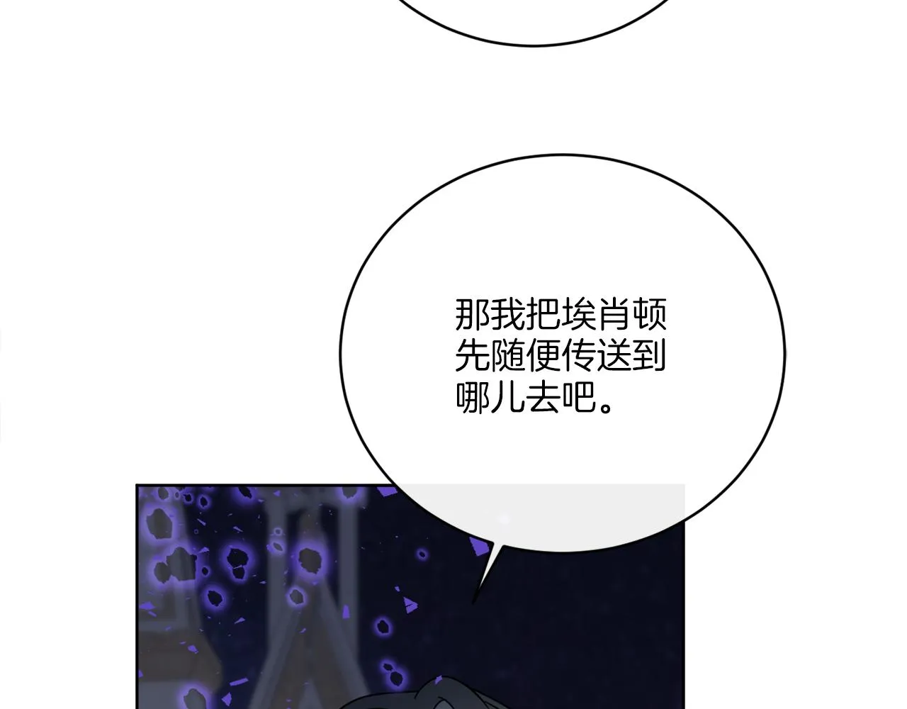 第66话 一个人战斗 第106页