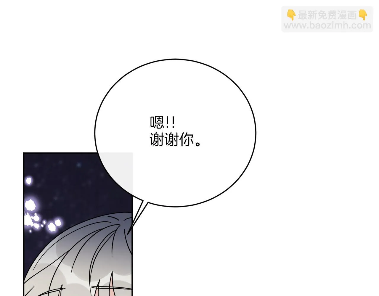 第66话 一个人战斗 第109页