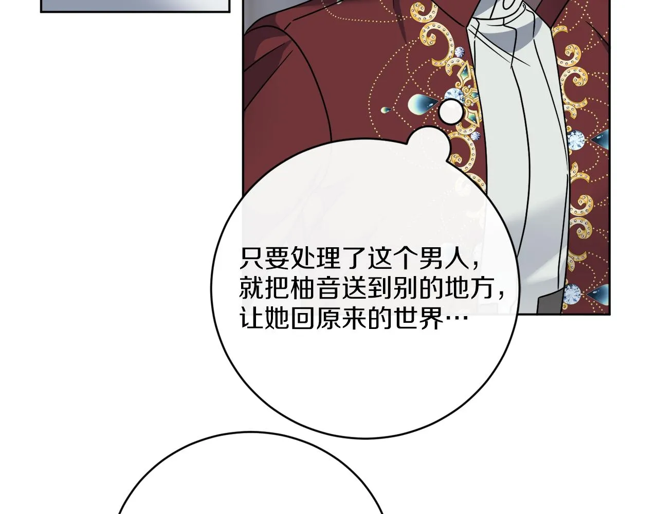 第66话 一个人战斗 第111页