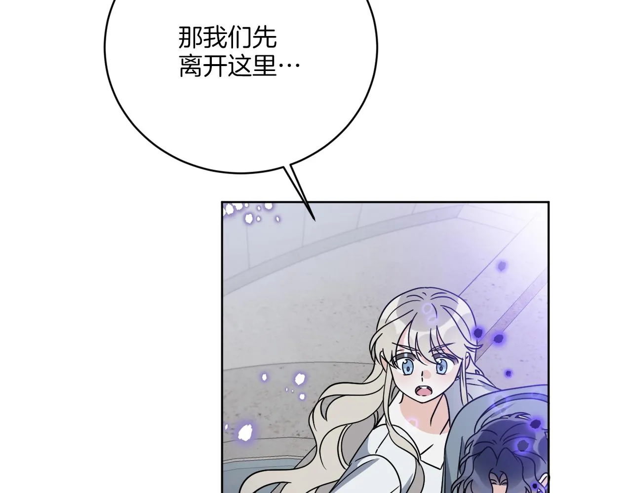 第66话 一个人战斗 第112页