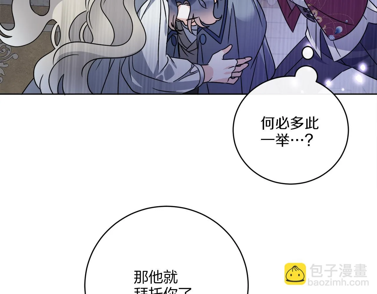 第66话 一个人战斗 第122页