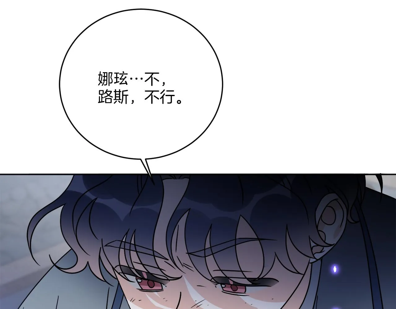 第66话 一个人战斗 第126页