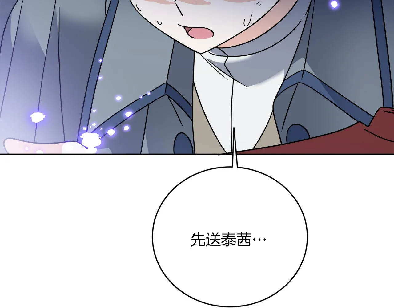 第66话 一个人战斗 第127页