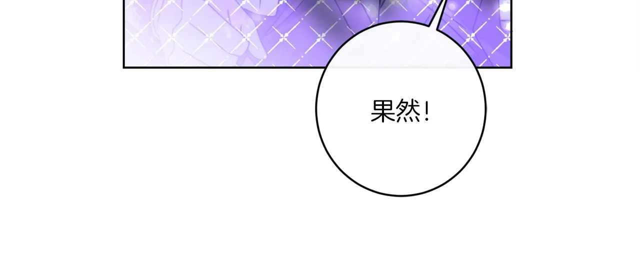 第66话 一个人战斗 第137页