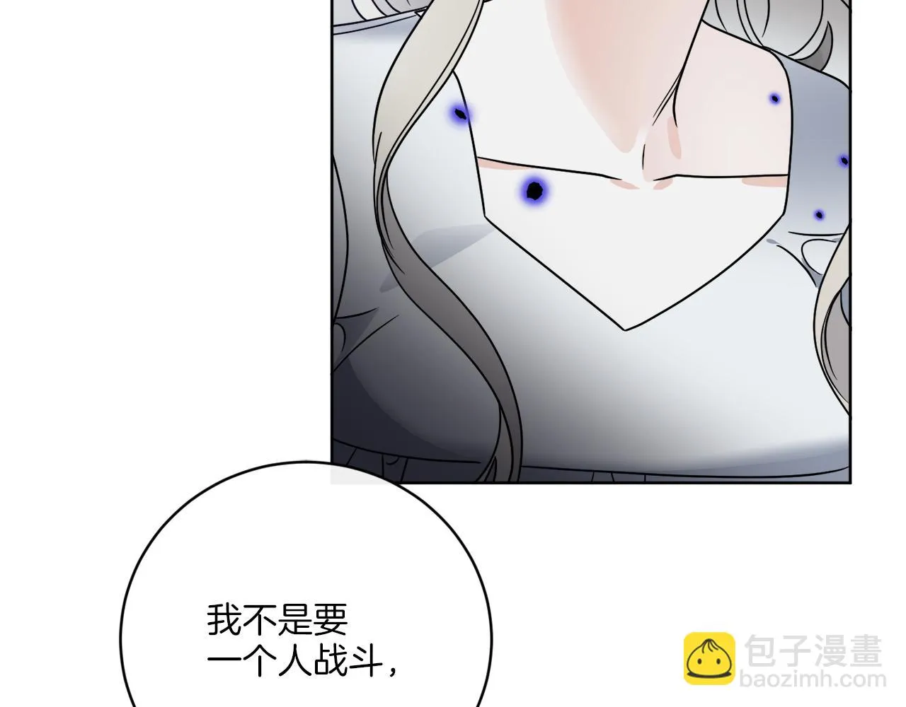 第66话 一个人战斗 第140页