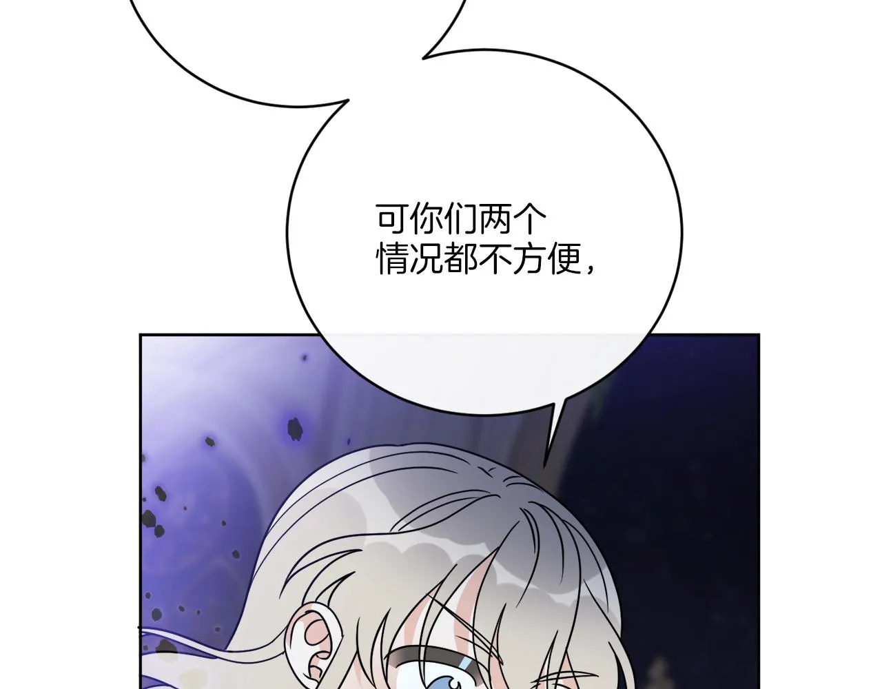 第66话 一个人战斗 第141页